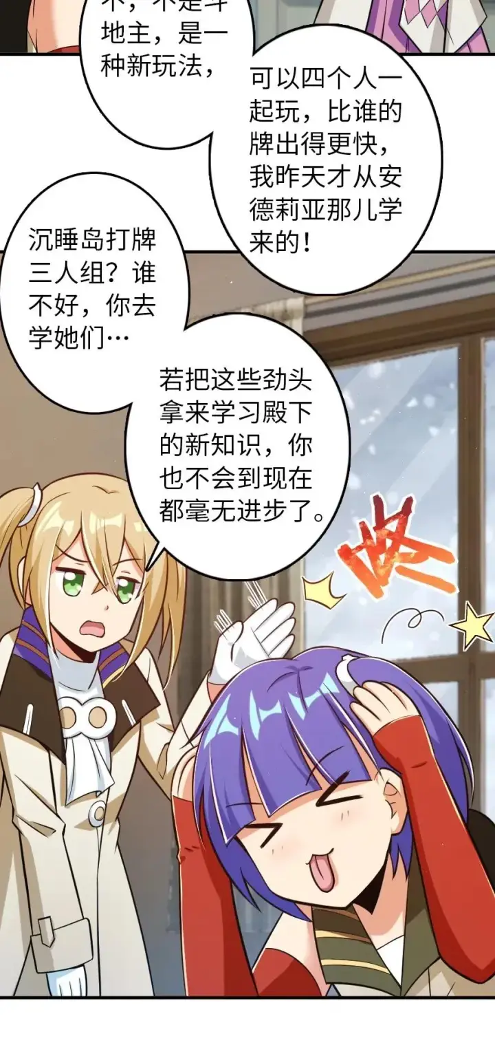 《放开那个女巫》246 小玩具？图17