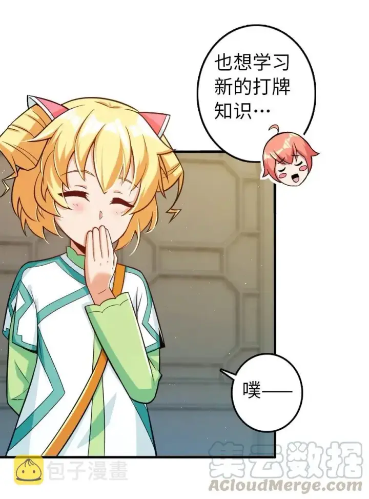 《放开那个女巫》246 小玩具？图19