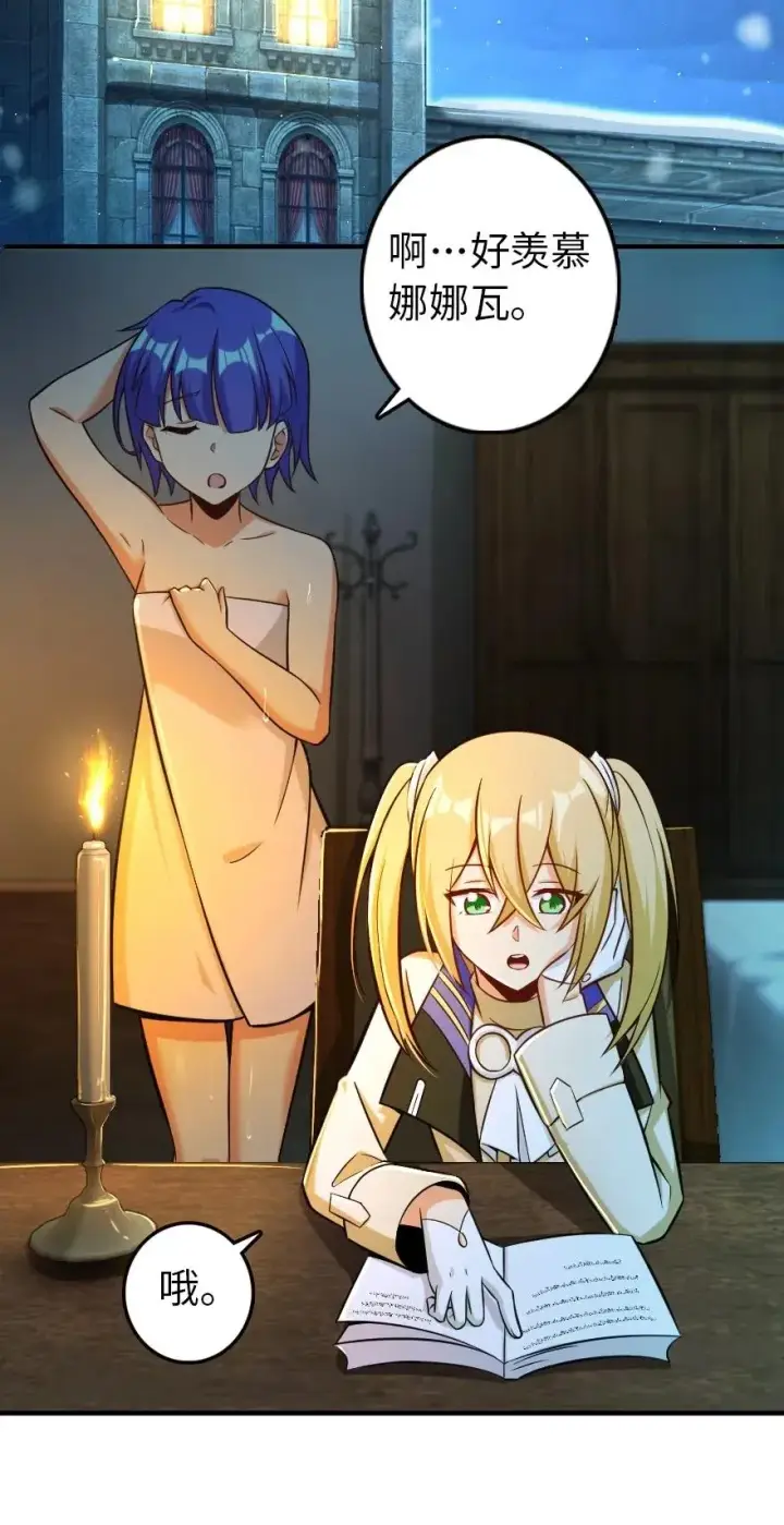 《放开那个女巫》246 小玩具？图23