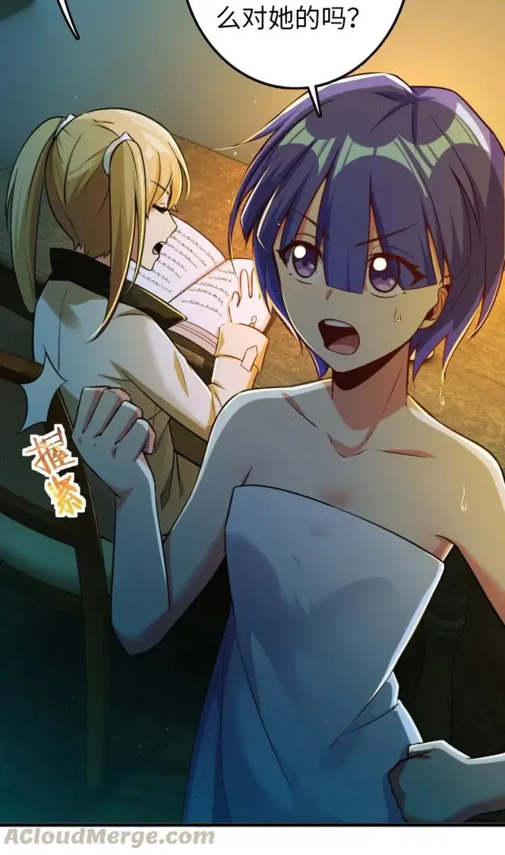 《放开那个女巫》246 小玩具？图25