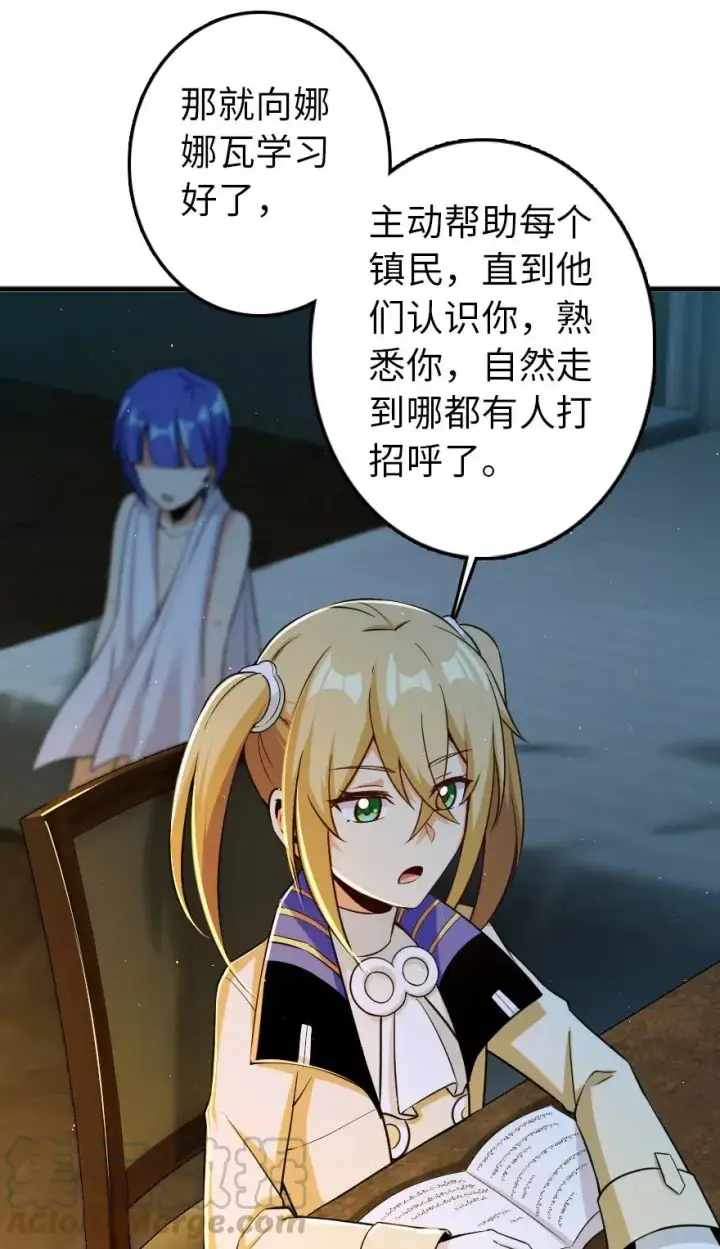 《放开那个女巫》246 小玩具？图31