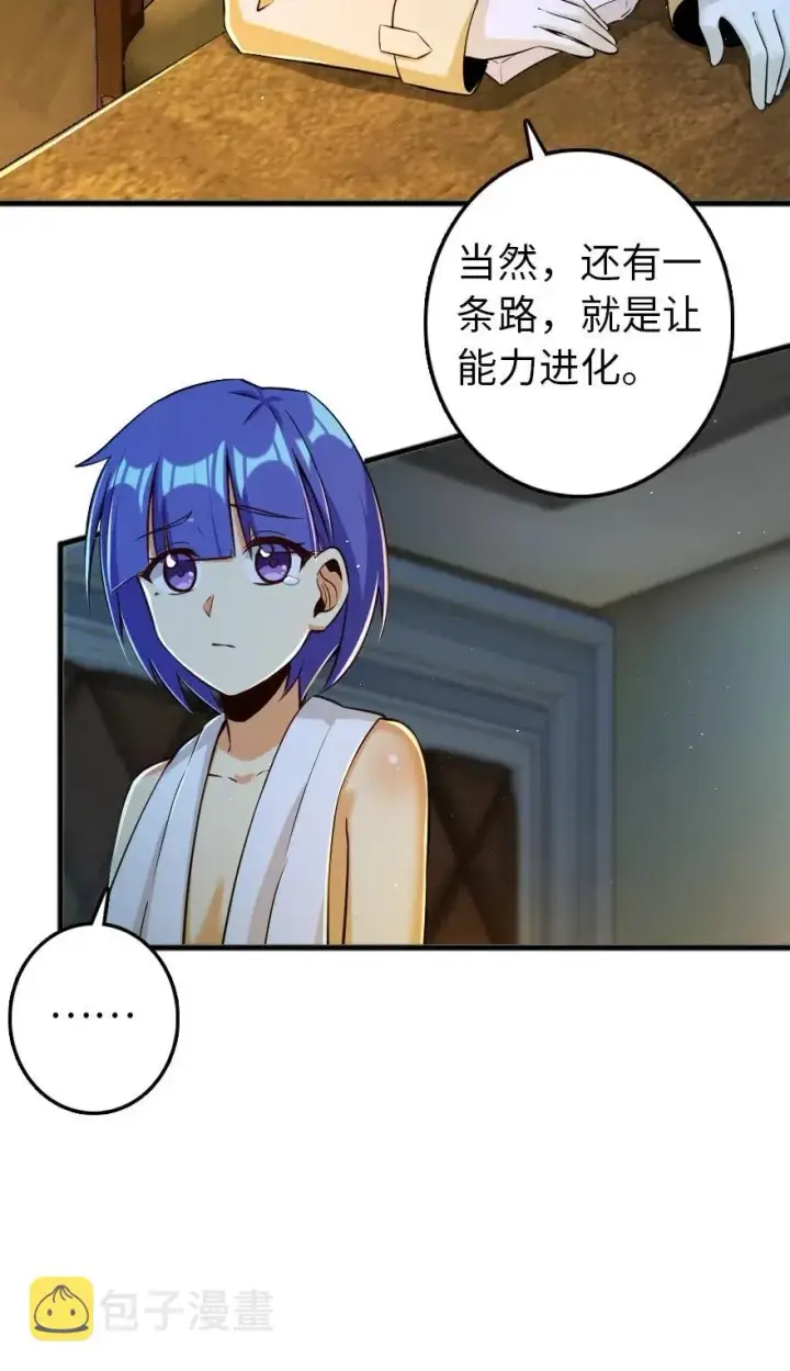 《放开那个女巫》246 小玩具？图32