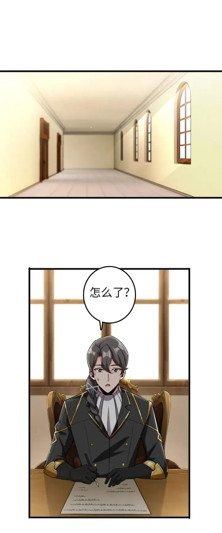 《放开那个女巫》246 小玩具？图33