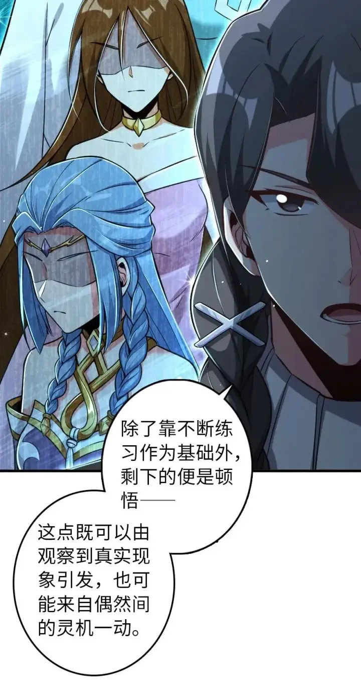 《放开那个女巫》246 小玩具？图38