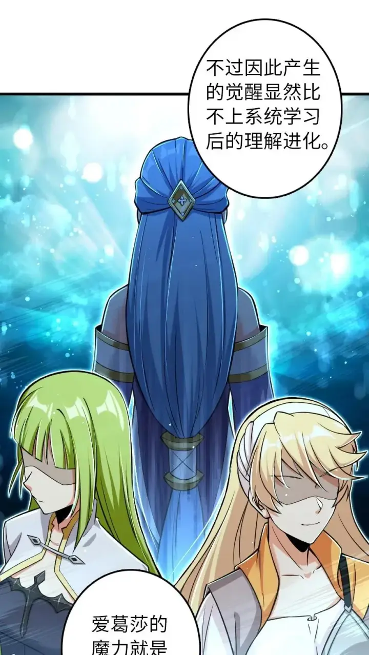 《放开那个女巫》246 小玩具？图39
