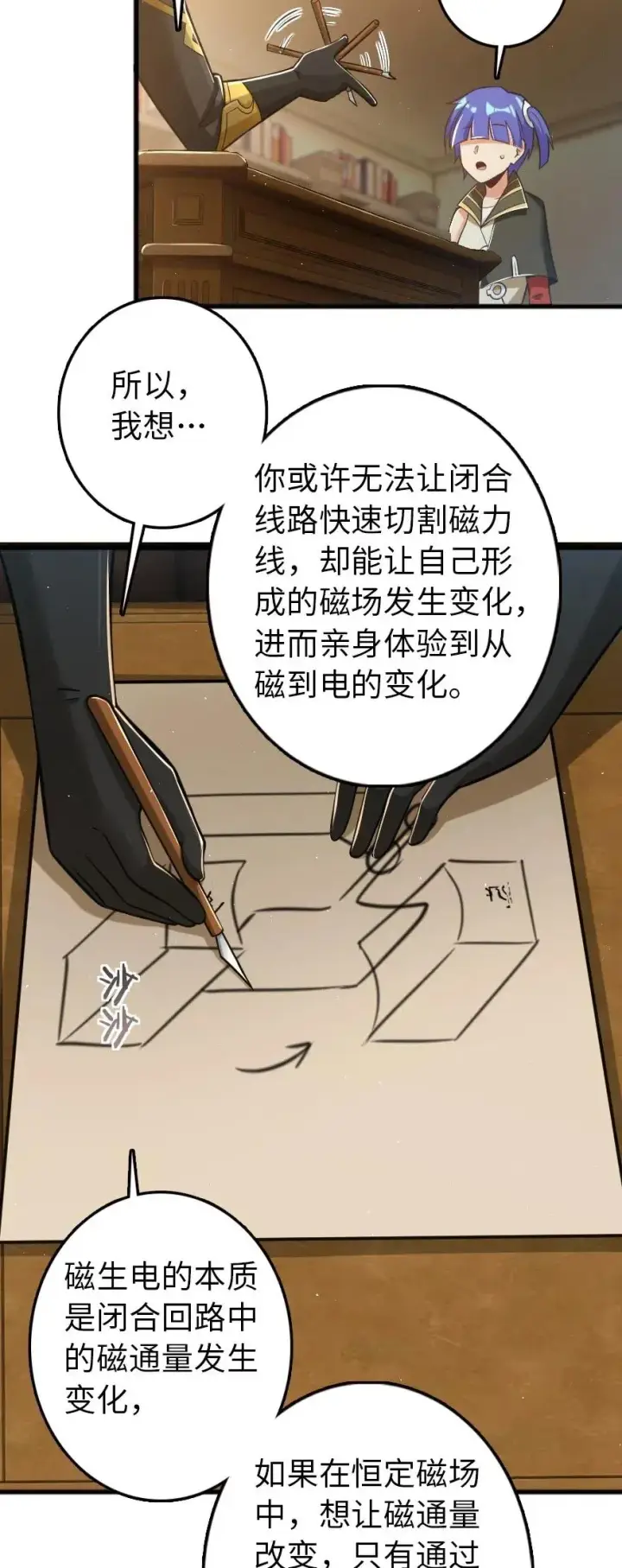 《放开那个女巫》246 小玩具？图42