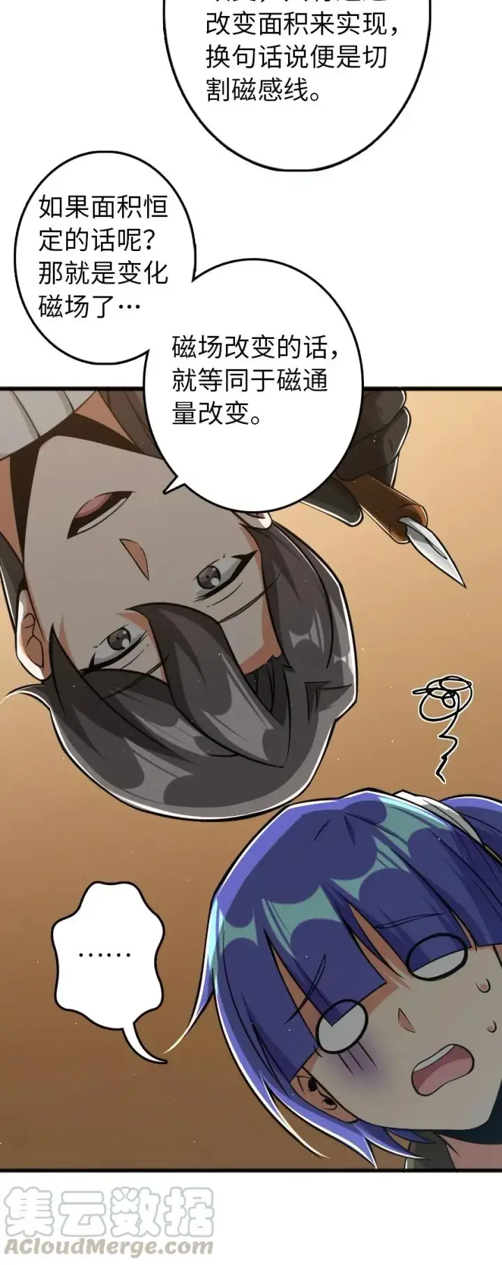 《放开那个女巫》246 小玩具？图43