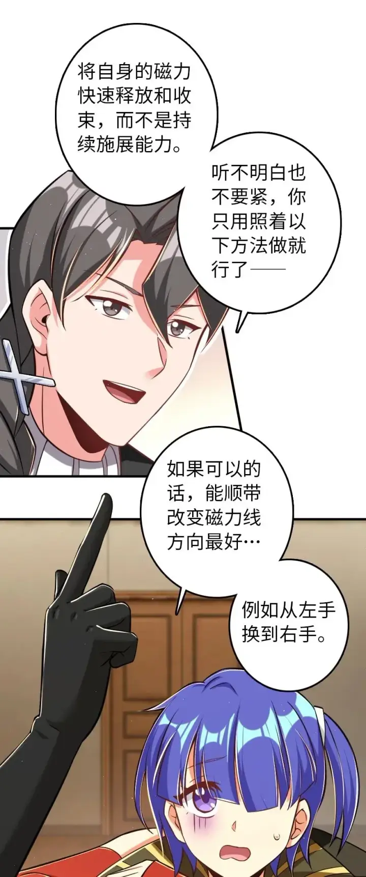《放开那个女巫》246 小玩具？图44