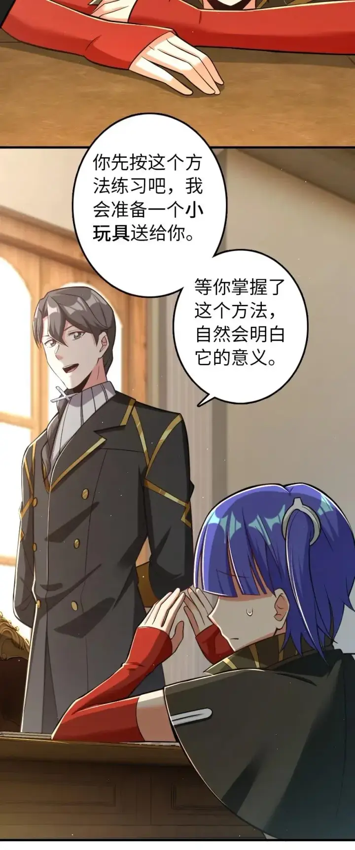 《放开那个女巫》246 小玩具？图45