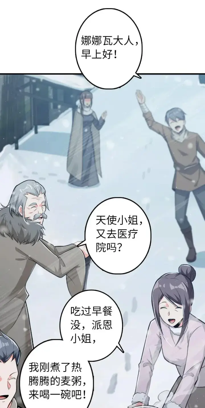 《放开那个女巫》246 小玩具？图5