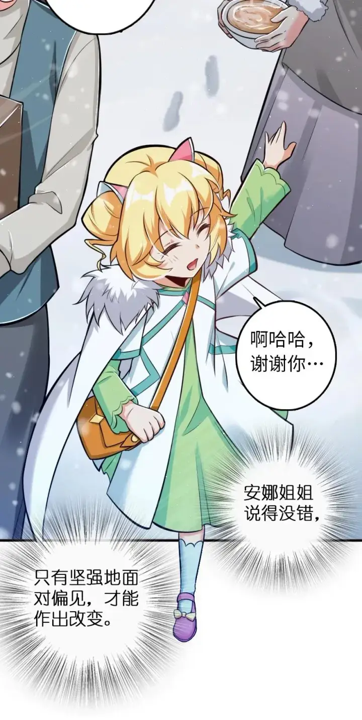 《放开那个女巫》246 小玩具？图6
