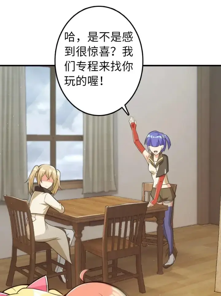 《放开那个女巫》246 小玩具？图9