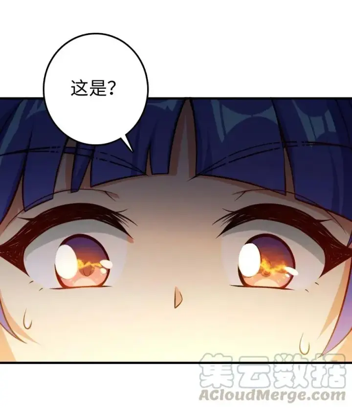 《放开那个女巫》247 磁电之路图13