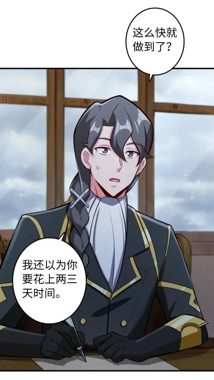 《放开那个女巫》247 磁电之路图21