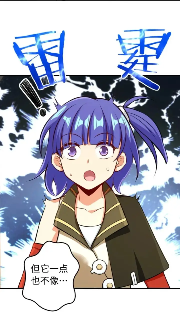 《放开那个女巫》247 磁电之路图24