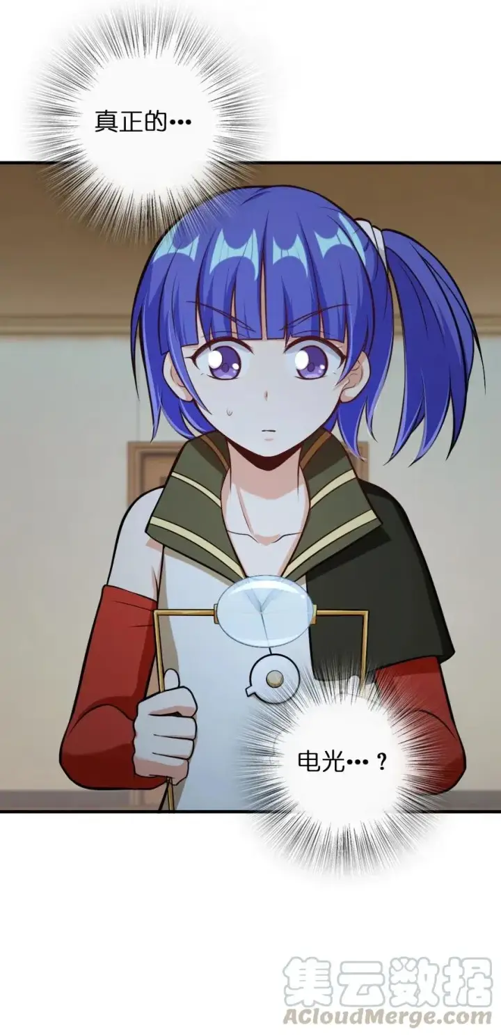 《放开那个女巫》247 磁电之路图28