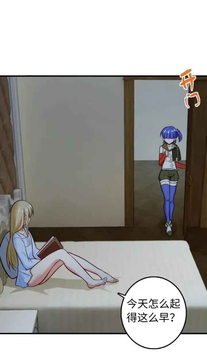 《放开那个女巫》247 磁电之路图29