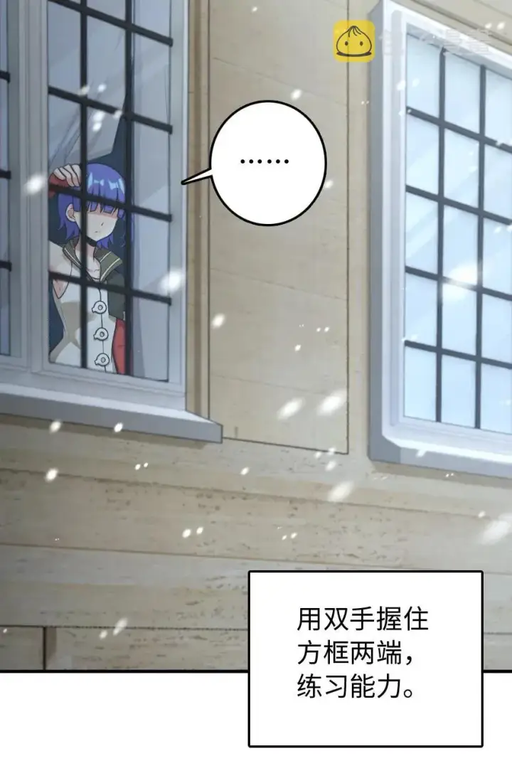 《放开那个女巫》247 磁电之路图3