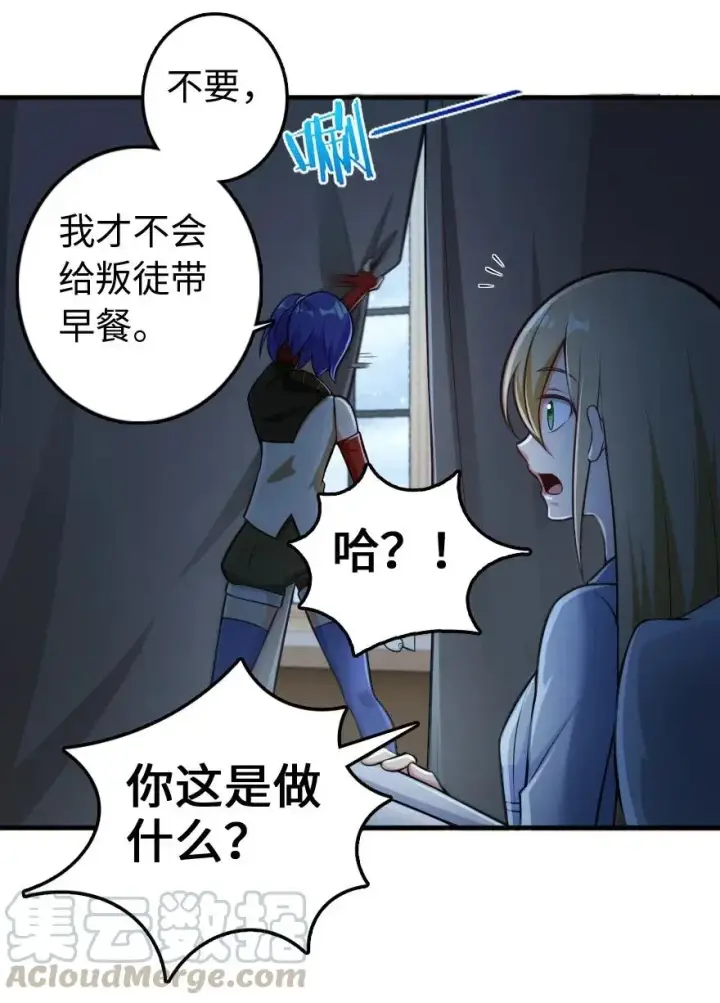 《放开那个女巫》247 磁电之路图31