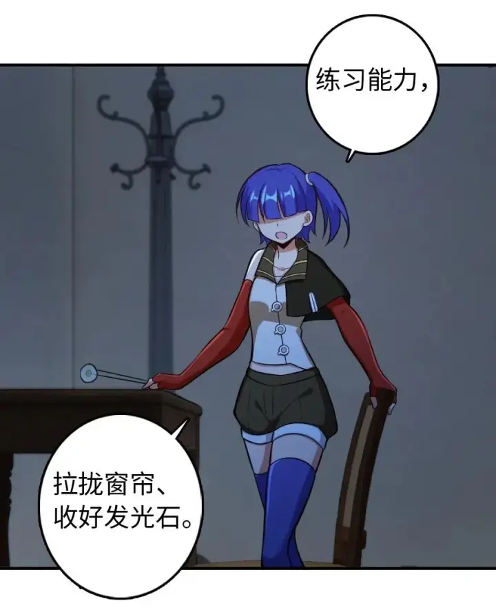 《放开那个女巫》247 磁电之路图32