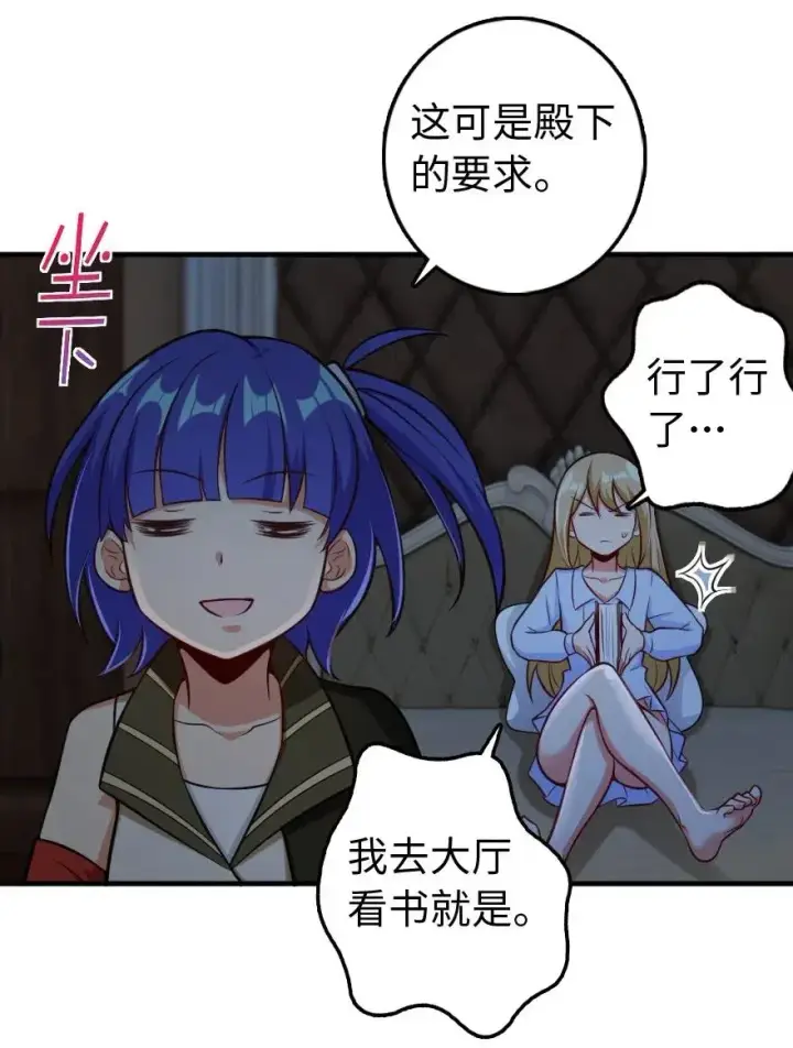 《放开那个女巫》247 磁电之路图33