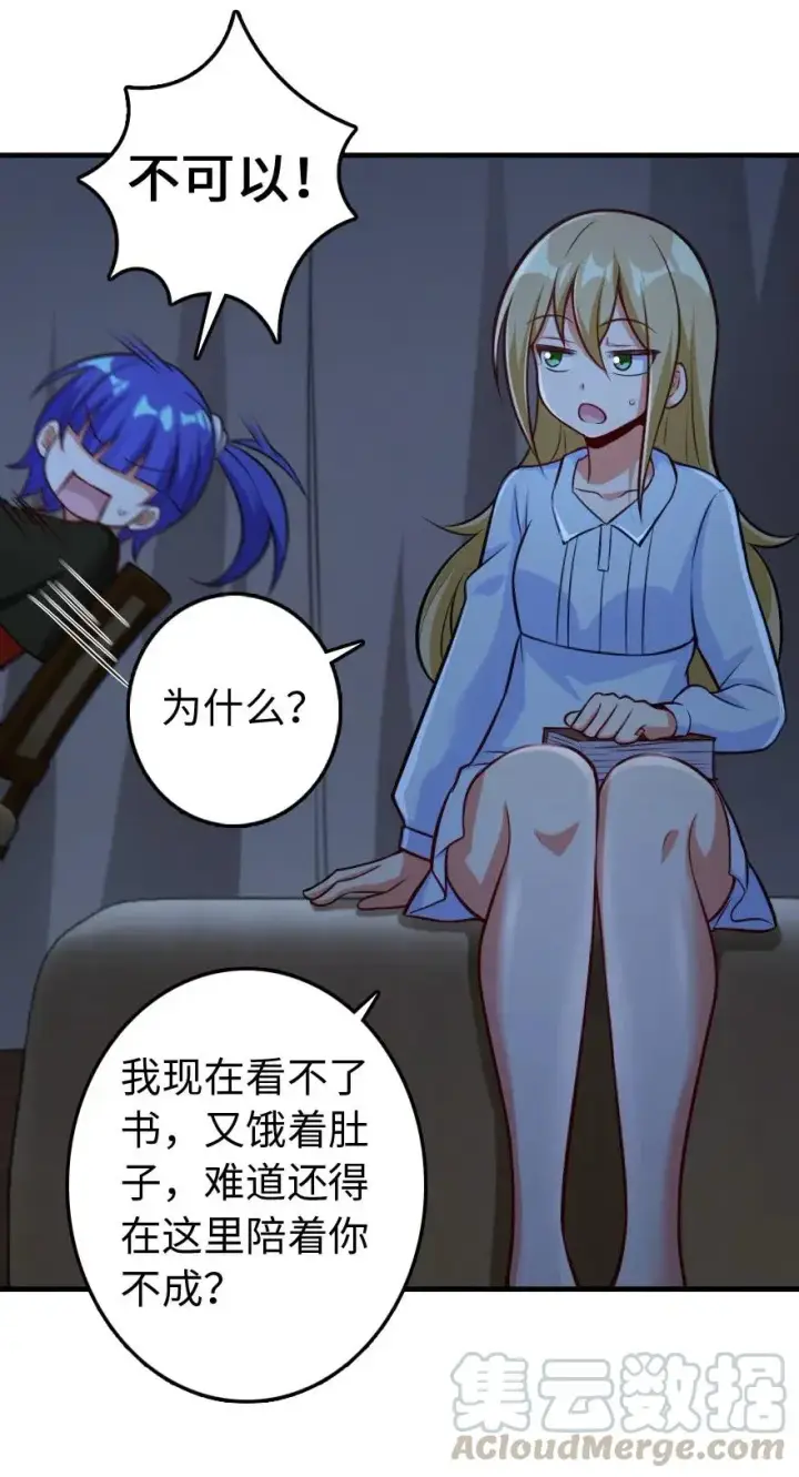 《放开那个女巫》247 磁电之路图34
