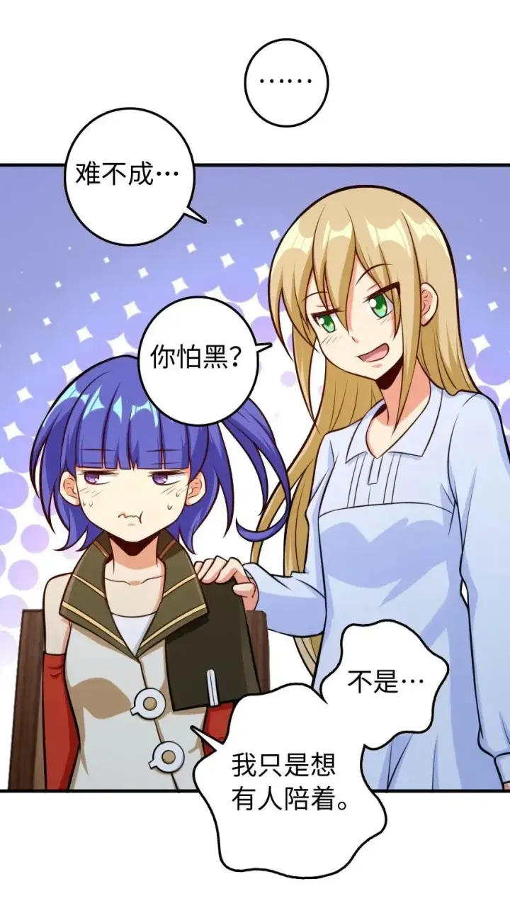 《放开那个女巫》247 磁电之路图35