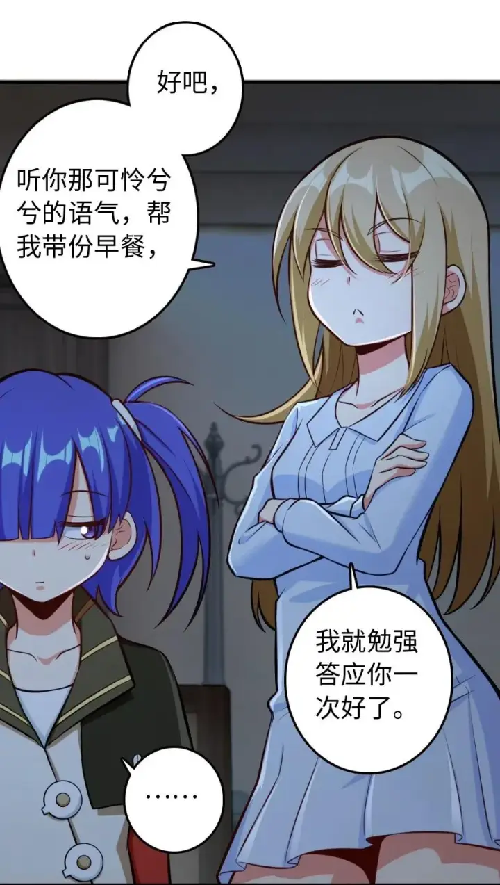 《放开那个女巫》247 磁电之路图36