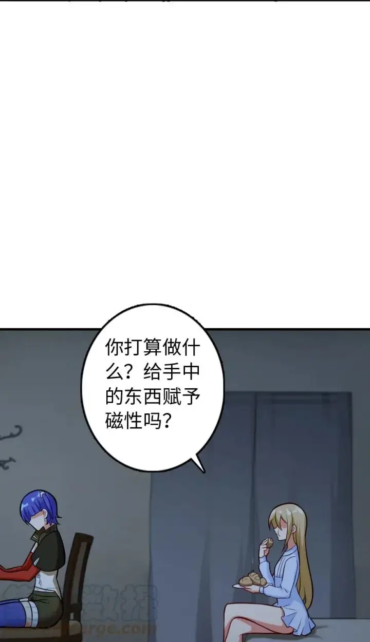 《放开那个女巫》247 磁电之路图37