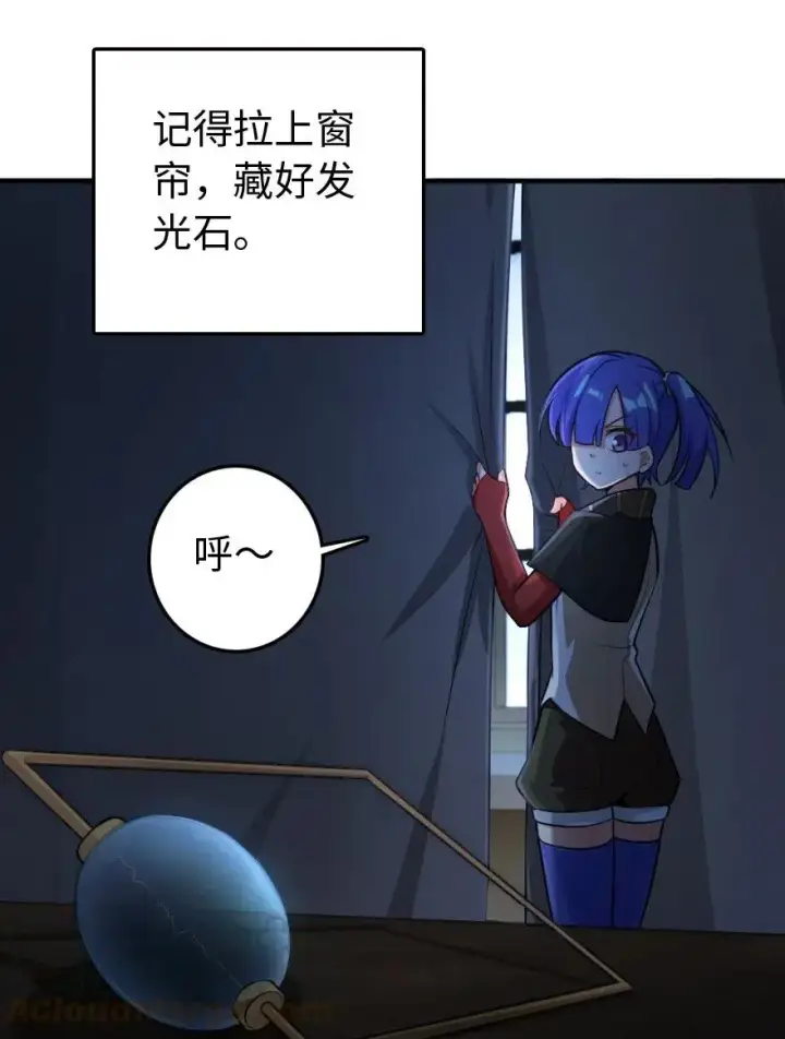 《放开那个女巫》247 磁电之路图4