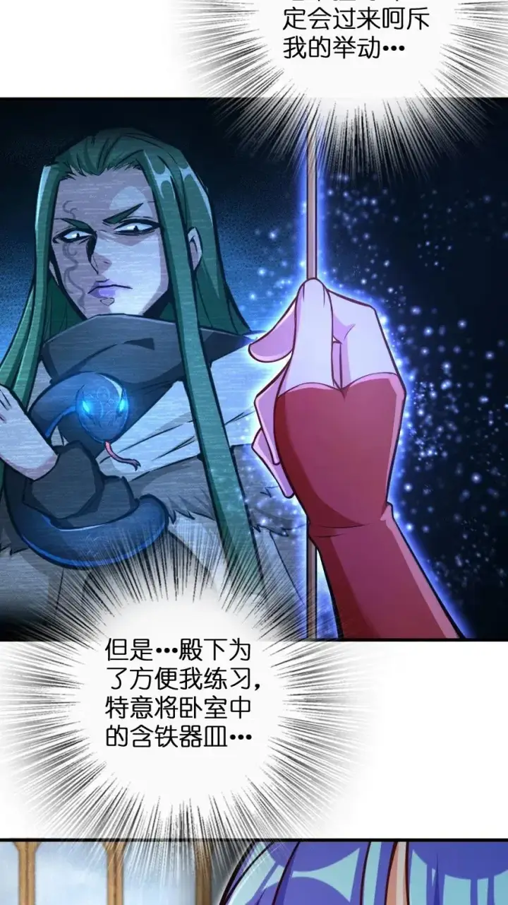 《放开那个女巫》247 磁电之路图41