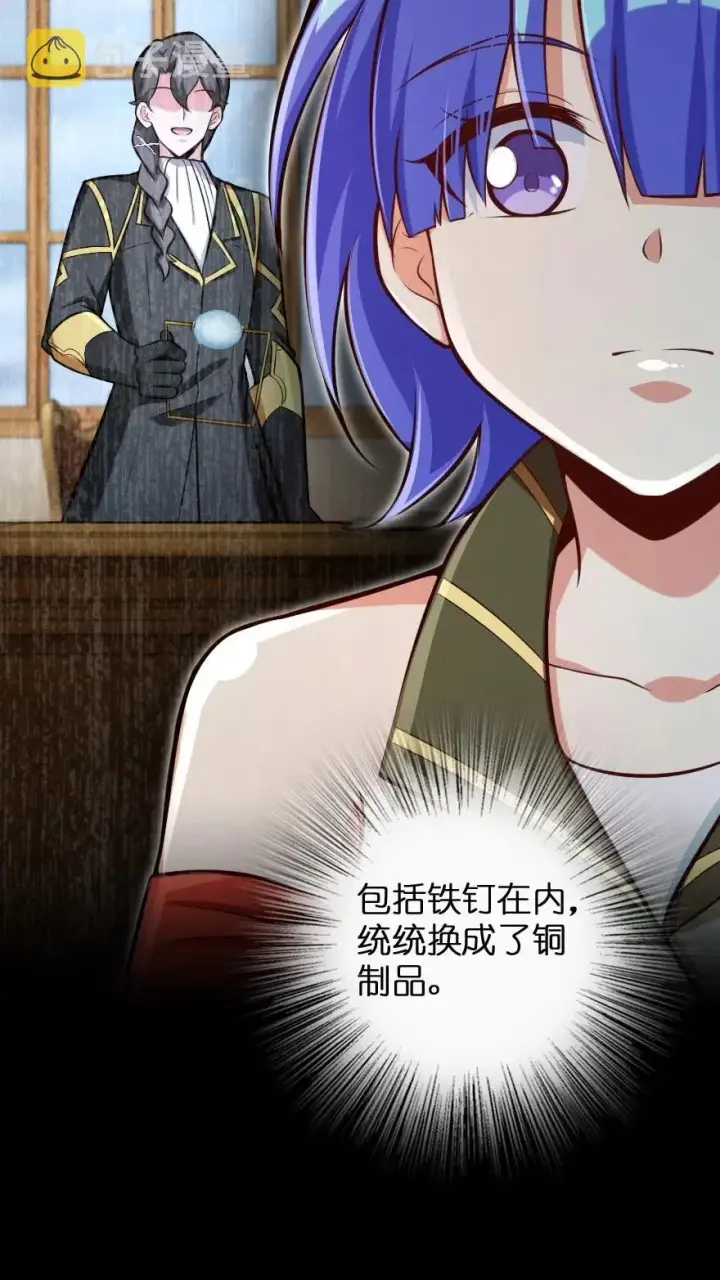 《放开那个女巫》247 磁电之路图42