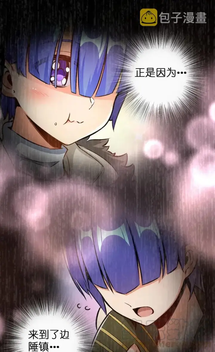 《放开那个女巫》247 磁电之路图43