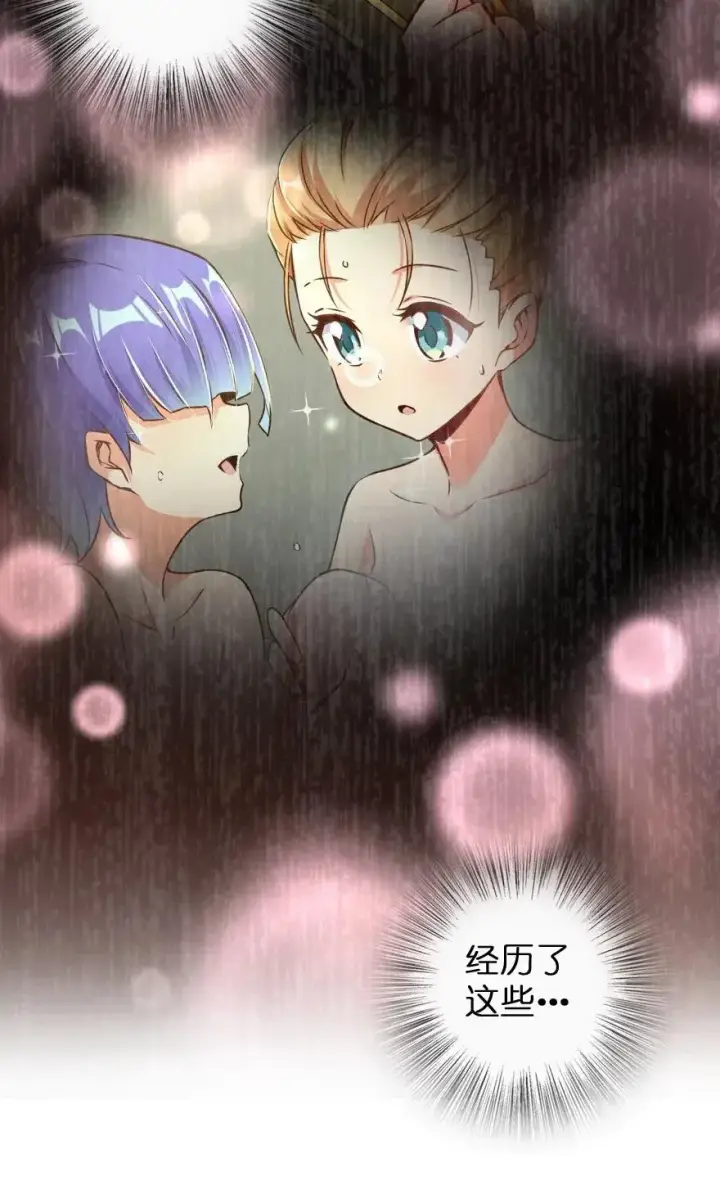 《放开那个女巫》247 磁电之路图44