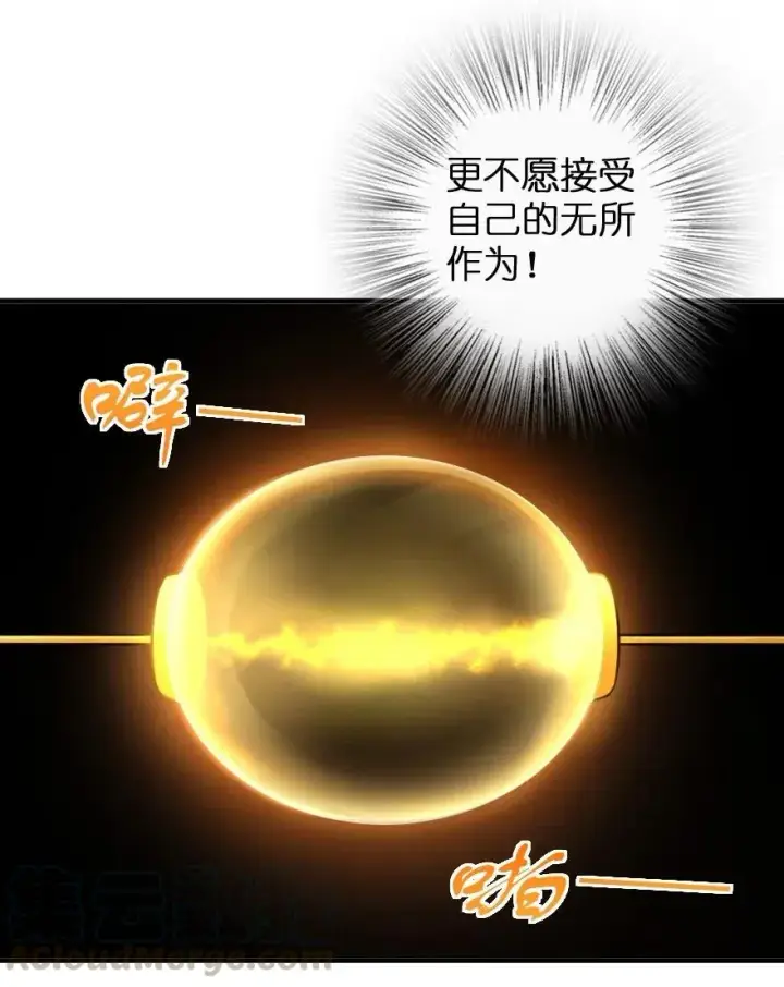 《放开那个女巫》247 磁电之路图46