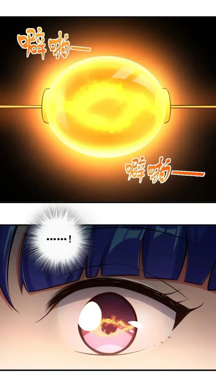 《放开那个女巫》247 磁电之路图47