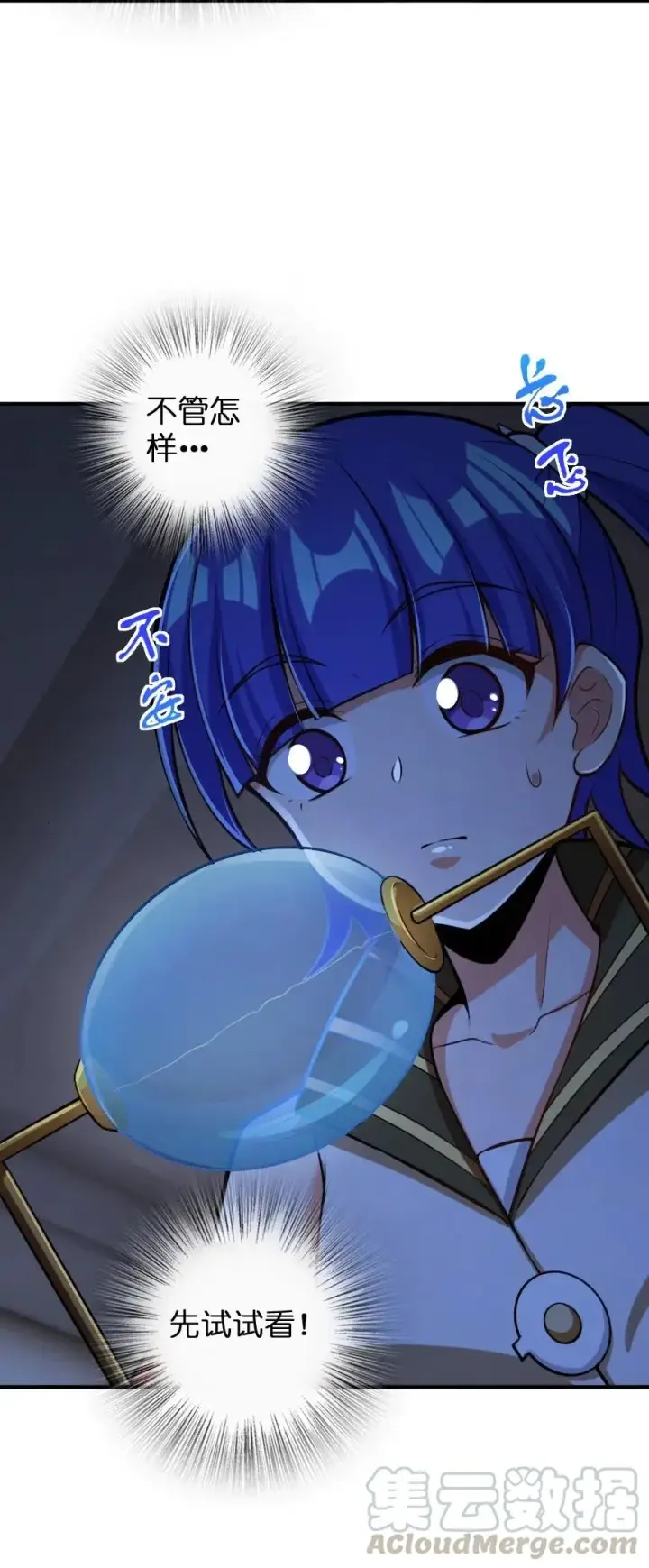 《放开那个女巫》247 磁电之路图7