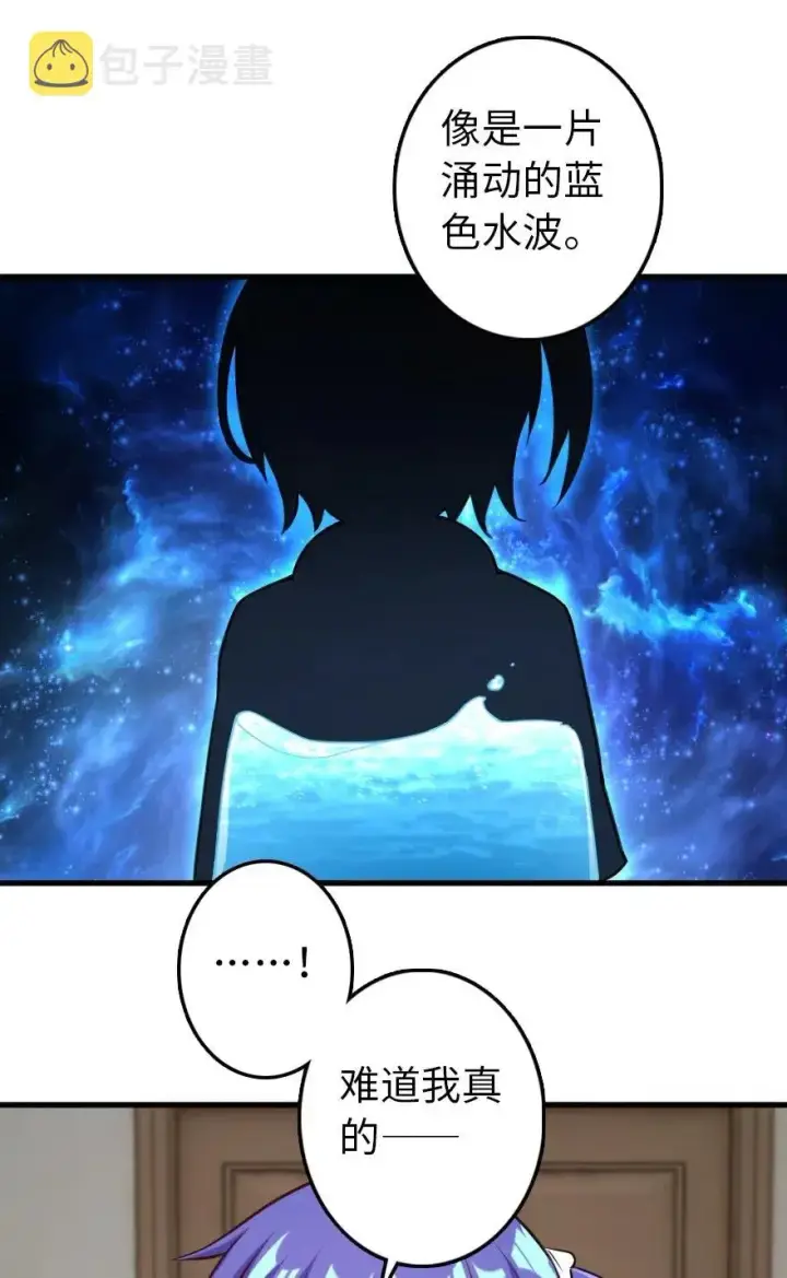 《放开那个女巫》248 快告诉我方法！图10