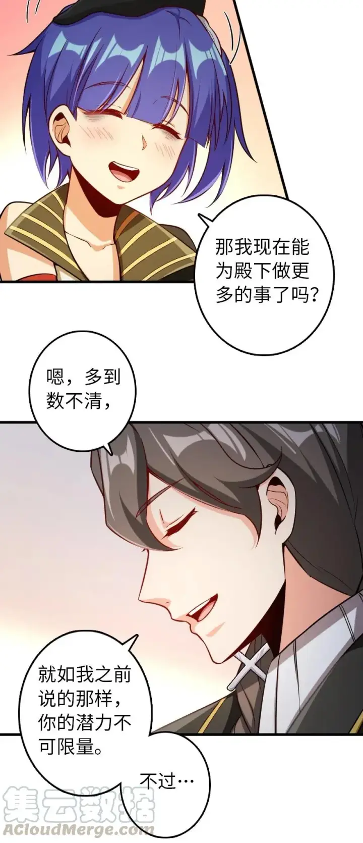 《放开那个女巫》248 快告诉我方法！图13