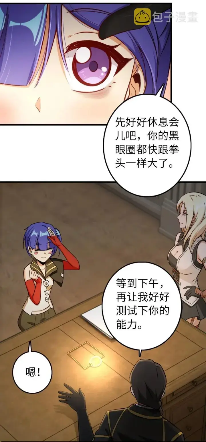 《放开那个女巫》248 快告诉我方法！图14