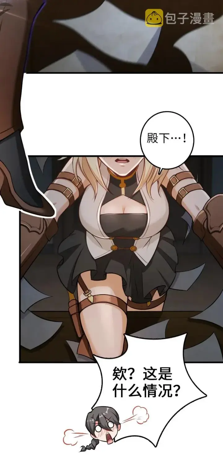 《放开那个女巫》248 快告诉我方法！图18