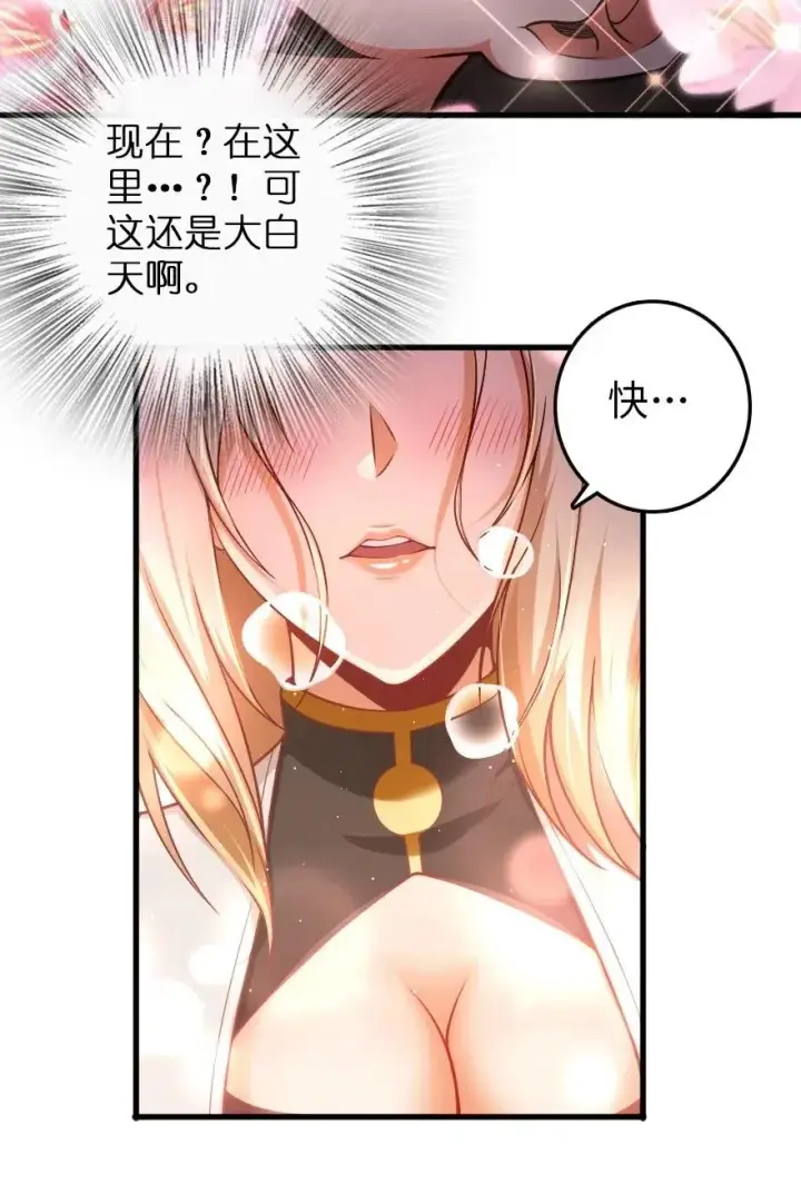 《放开那个女巫》248 快告诉我方法！图20