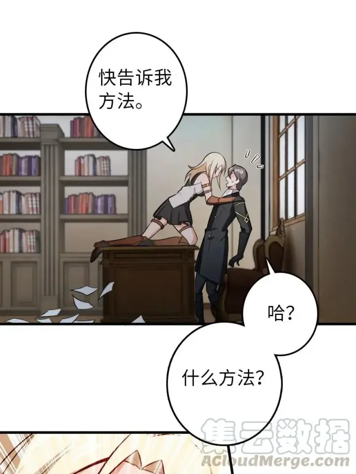 《放开那个女巫》248 快告诉我方法！图21