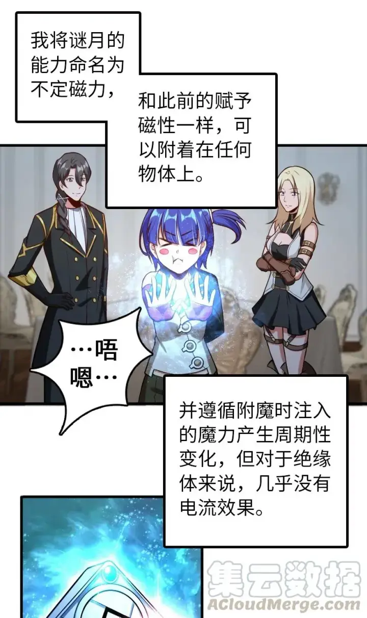 《放开那个女巫》248 快告诉我方法！图29
