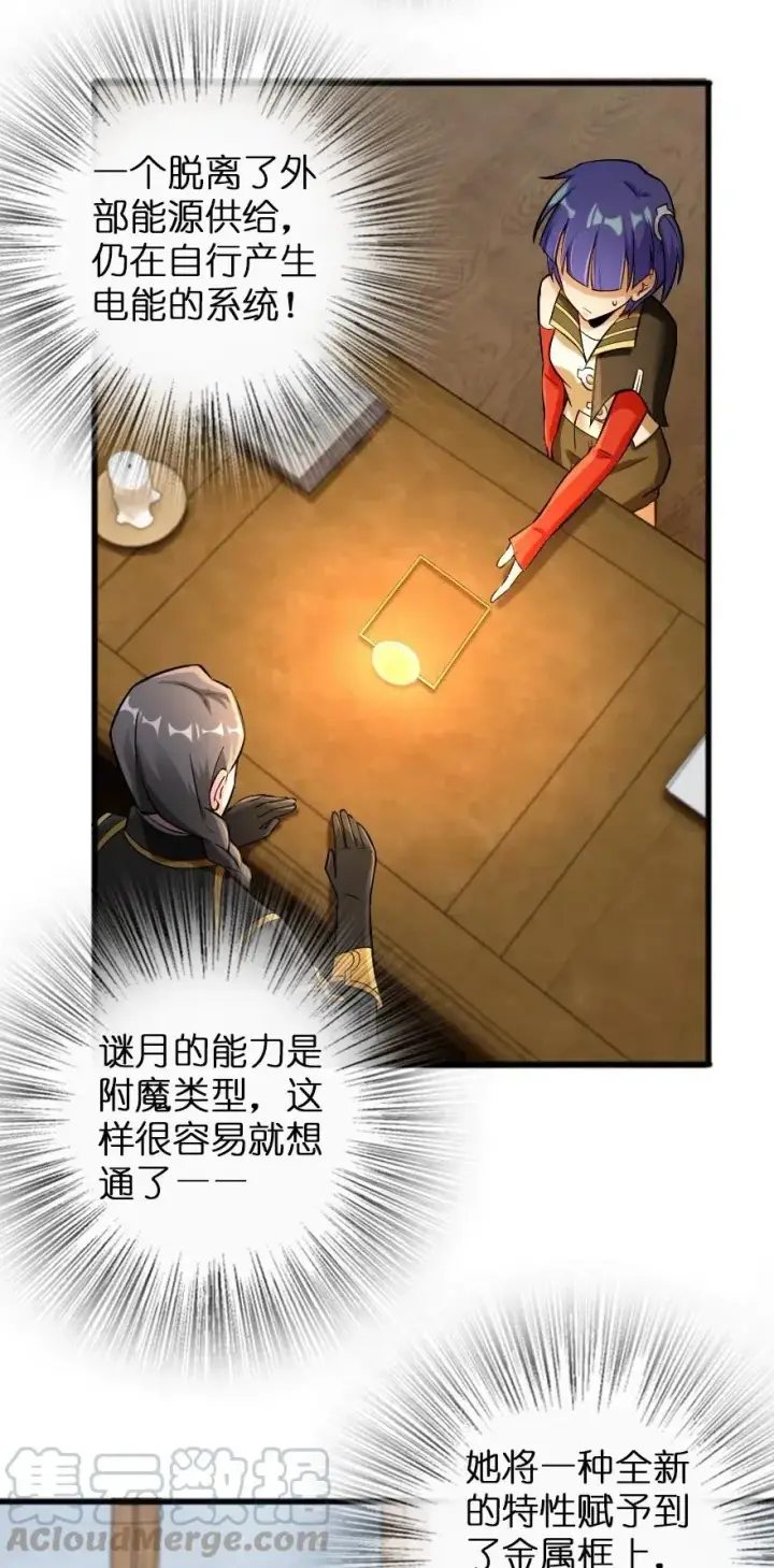 《放开那个女巫》248 快告诉我方法！图3