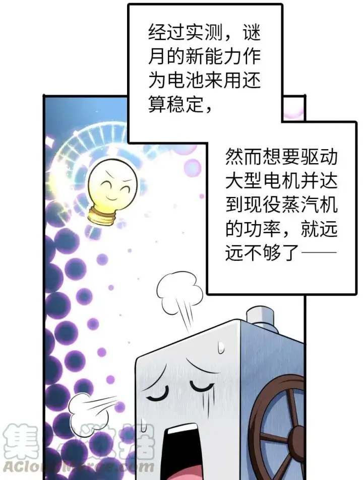《放开那个女巫》248 快告诉我方法！图31