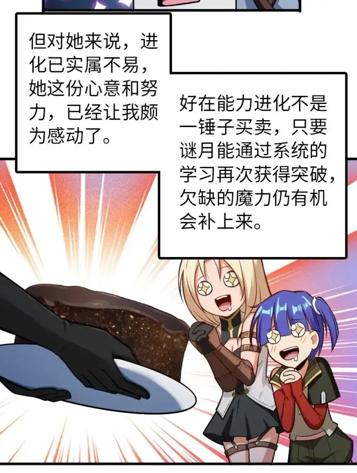 《放开那个女巫》248 快告诉我方法！图32