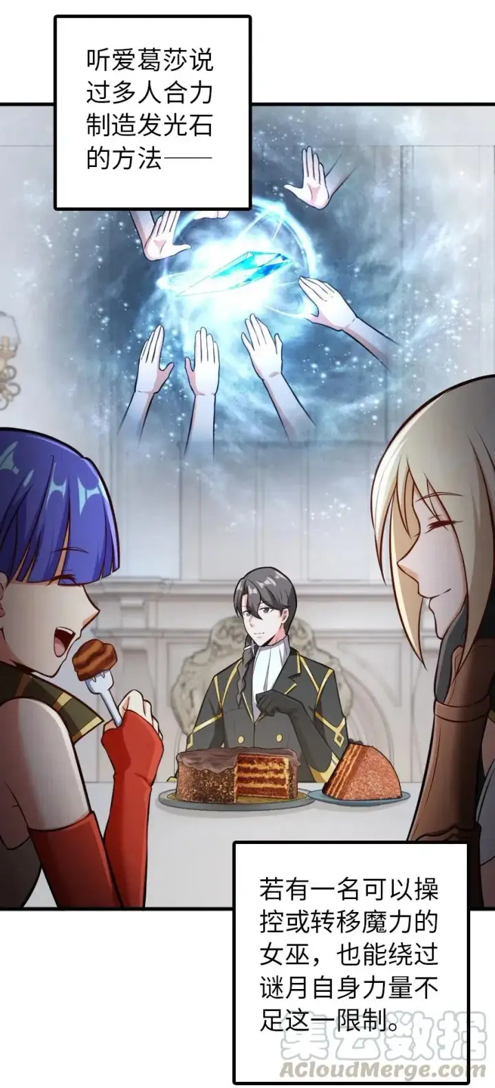 《放开那个女巫》248 快告诉我方法！图33