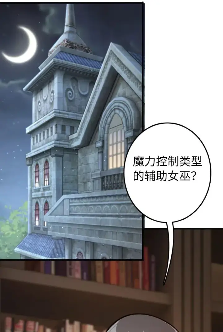 《放开那个女巫》248 快告诉我方法！图34