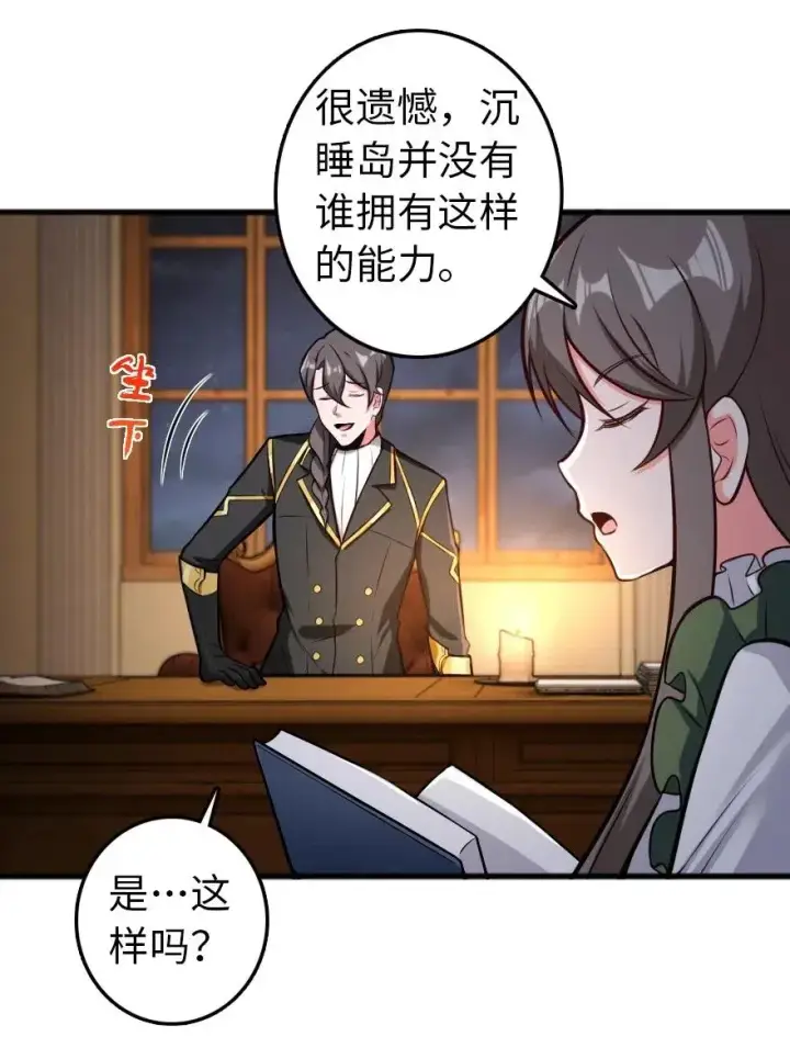 《放开那个女巫》248 快告诉我方法！图36